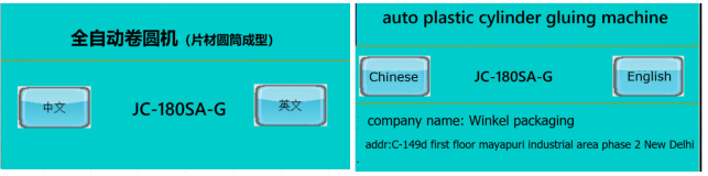 clear packaging box machine